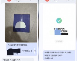 02.10 홍*경 고객님 아이폰17프로맥스 512GB 매입완료