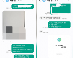 01.31 윤*식 고객님 아이폰17프로맥스 1TB 매입완료