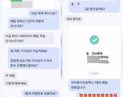 3.21 송*진 고객님  아이폰17프로맥스 1TB 매입완료