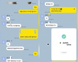 01.19 류*영 고객님 아이폰17프로맥스 256GB 매입완료