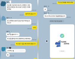 01.29 박*우 고객님 아이폰17프로맥스 512GB 매입완료