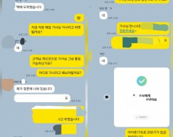 4.21 장*수 고객님  아이폰17프로 256GB 매입완료