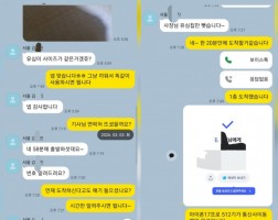 3.03 김*진 고객님 아이폰17프로 512GB 매입완료