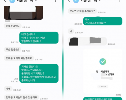 01.30 장*혜 고객님 아이폰17프로맥스 512GB 매입완료