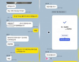 01.24 배*찬 고객님 아이폰17프로맥스 256GB 매입완료