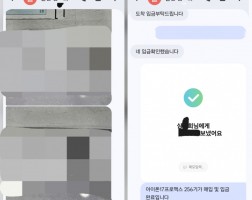 3.18 심*희 고객님 아이폰17프로맥스 256GB 매입완료