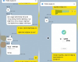 3.17 김*숙 고객님 번호이동 아이폰17프로맥스 256GB 매입완료