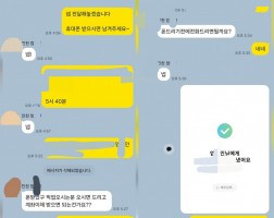 02.14 엄*인 고객님 아이폰17프로 256GB  매입완료