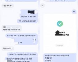 4.06 전*현 고객님  아이폰17프로1테라 매입완료