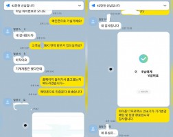 01.21 이*욱 고객님 아이폰17프로맥스 256GB 매입완료