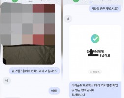 02.11 김*국 고객님 아이폰17프로맥스 1TB 매입완료