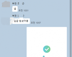 3.17 조*근 고객님  아이폰17프로맥스 256GB 매입완료