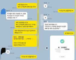 01.27 표*선 고객님 아이폰17프로맥스 1테라 매입완료