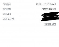 폰테크 아이폰17 프로 이용후기