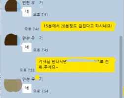 12.16 우*기 고객님 아이폰17프로맥스512GB 매입완료