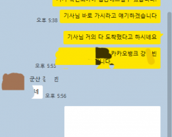 12.16 강*빈 고객님 아이폰17프로맥스256GB 매입완료
