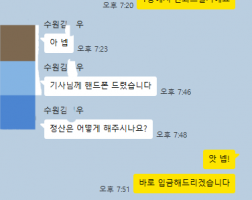 12.17  김*우 고객님 아이폰17프로512GB 매입완료