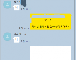 12.17 여*균 고객님 아이폰17프로맥스1TB 매입완료