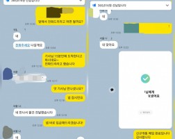 01.09 나*현 고객님 신규개통 매입완료