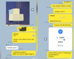 9.29 김*건 고객님  아이폰17프로맥스256GB  매입완료