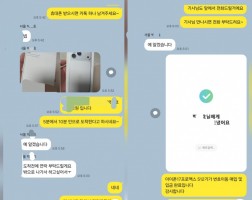 12.26 박*호 고객님 아이폰17프로맥스512GB 매입완료