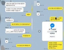 12.13 박*우 고객님 아이폰17프로맥스512GB 매입완료