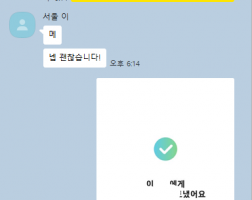 12.12 이* 고객님 아이폰17프로맥스256GB 매입완료