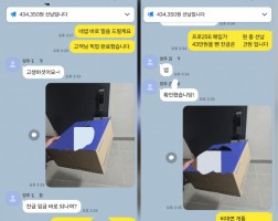 12.13 김*환 고객님 아이폰17프로256GB 매입완료