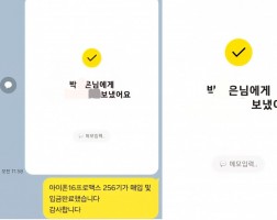 9.03 박*은 고객님 아이폰16프로맥스 256GB 매입완료