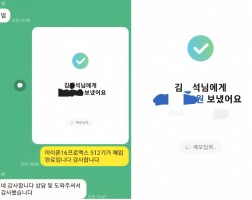 9.10 김*석 고객님 아이폰16프로맥스 512GB 매입완료