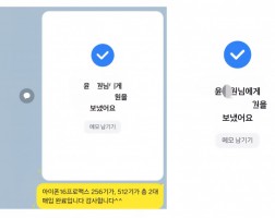 9.09 윤*원 고객님 아이폰16프로맥스256GB.512GB 매입완료