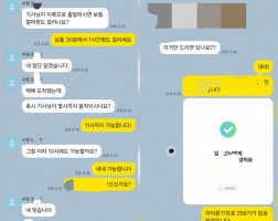 6.04 김*민 고객님  아이폰17프로 256GB 매입완료
