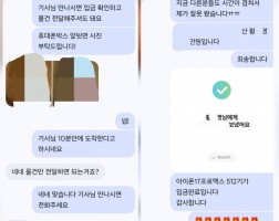 5.28 황*영 고객님 아이폰17프로맥스512GB 매입완료