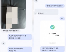 5.14 이*호 고객님  아이폰17프로 256GB 매입완료