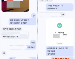 5.30 김*재 고객님 아이폰17프로 256GB 매입완료