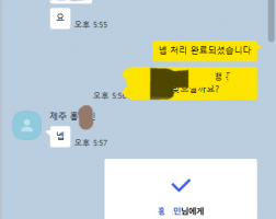 5.27 홍*민 고객님 아이폰17프로맥스 256GB 매입완료