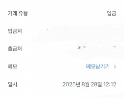 아이폰16프로맥스  폰테크 후기