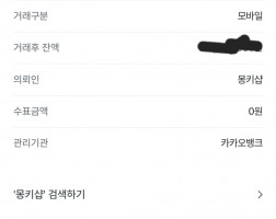 폰테크 아이폰16프로 이용후기