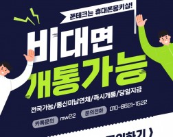 ﻿폰테크! 그것이 알고싶다!