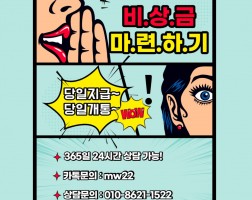 이불밖은 위험해~!! 안전하게 집콕 폰테크하자!