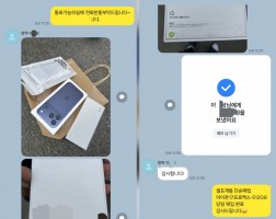 10.04 이*성 고객님 아이폰17프로맥스 512GB 매입완료