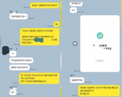 12.09 박*현 고객님 아이폰17프로맥스512GB 매입완료