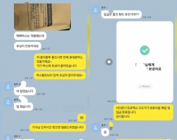 12.10 오*욱 고객님 아이폰17프로맥스512GB 매입완료