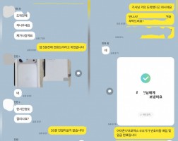 12.10 최*진 고객님 아이폰17프로맥스512GB 매입완료