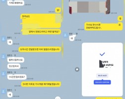 12.05 김*훈 고객님 아이폰17프로맥스512GB 매입완료