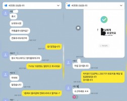 12.09 정*로 고객님 아이폰17프로맥스 256GB 매입완료