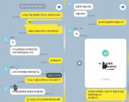 11.13 남*우 고객님 아이폰17프로맥스256GB 매입완료