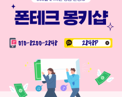 몽키샵 진심 감사합니다.