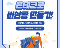 폰테크몽키샵 쏘굿!